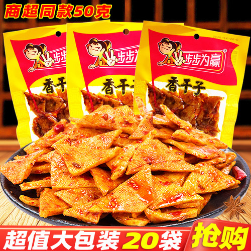 步步为赢香干子50克湖南香辣豆干