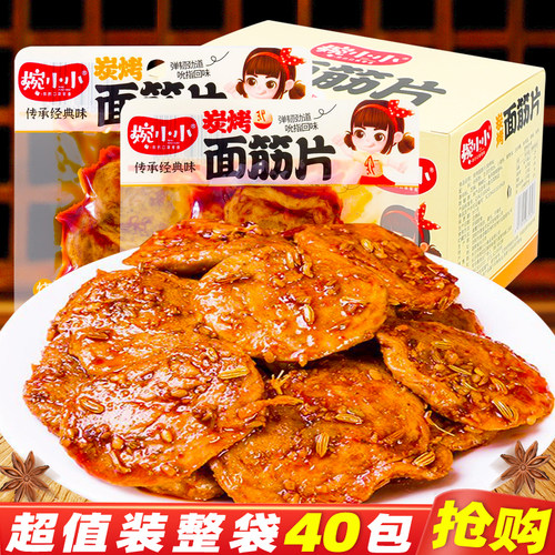 婉小小炭烤面筋片网红爆款小零食
