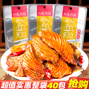 洞庭姑娘黄金渔翅湖南特产即食香辣鱼刺鱼排鱼块休闲麻辣零食小吃