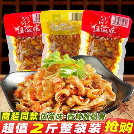 伍滋味脆脆骨湖南特产即食香辣猪脆骨散称解馋休闲麻辣零食品小吃