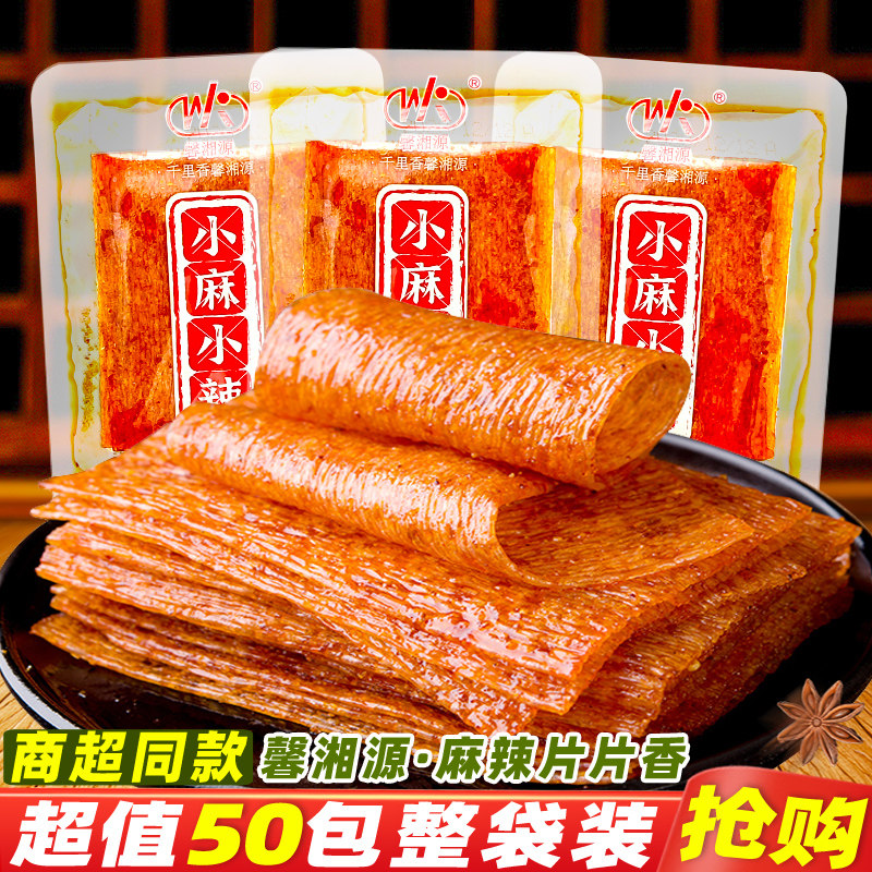 馨湘源辣条片片香湖南风味即食大辣片怀旧解馋休闲麻辣零食品小吃