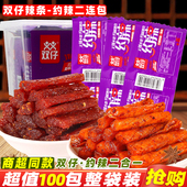 双仔辣条约辣二合一素牛筋牛板筋即食辣棒解馋休闲麻辣零食品小吃