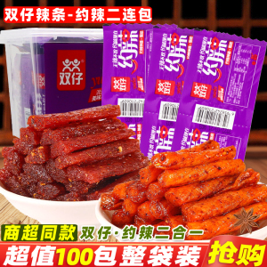 双仔辣条约辣二合一素牛筋牛板筋即食辣棒解馋休闲麻辣零食品小吃