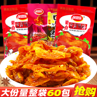 余同乐北京烤鸭素食口水鸡怀旧即食甜辣豆筋解馋休闲麻辣零食小吃