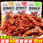 龙垂涎手撕肉干鸭肉香辣黑鸭肉脯辣味奥尔良麻辣独立零食休闲小吃