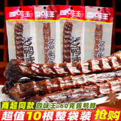 四味王鸭脖湖南特产即食特辣手撕鸭脖酱鸭脖解馋休闲麻辣零食小吃