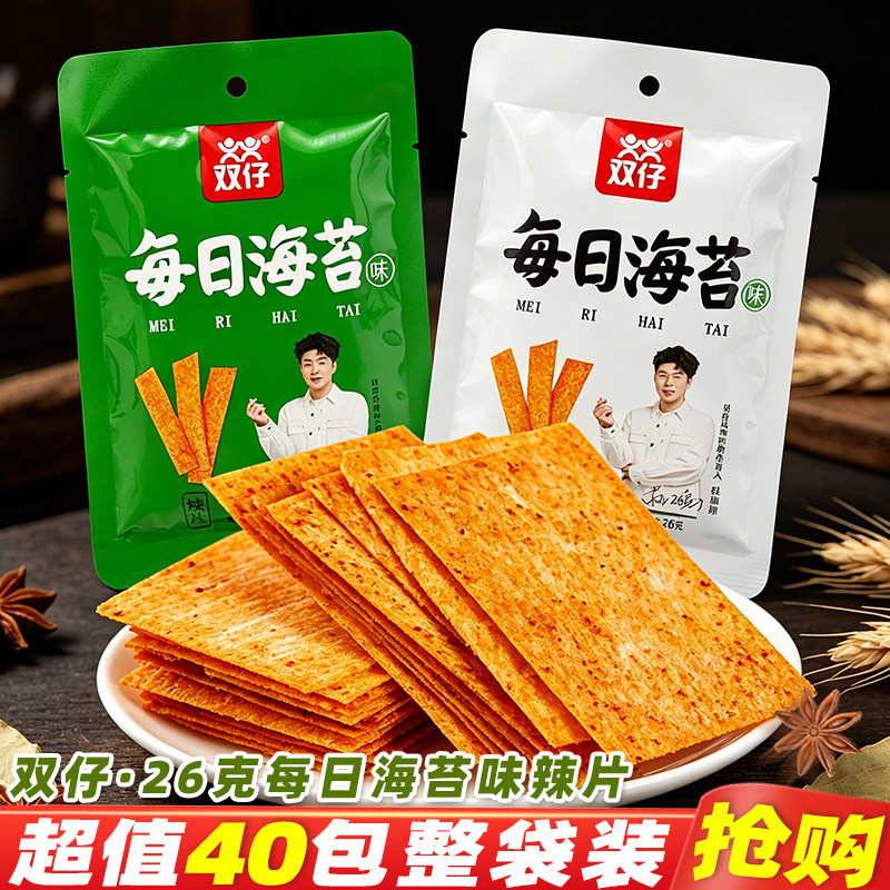 双仔辣条每日海苔味辣片老式怀旧面筋解馋休闲麻辣零食品小吃网红