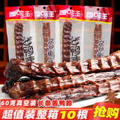 四味王鸭脖湖南特产即食特辣手撕鸭脖酱鸭脖解馋休闲麻辣零食小吃