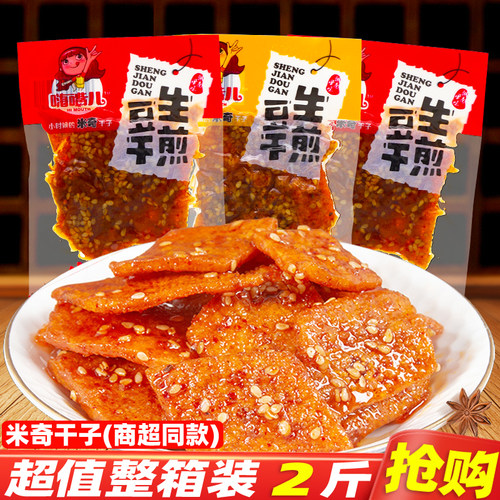 嗨嘴儿豆干湖南特产米奇干子即食生煎豆干散称休闲麻辣零食品小吃 - 封面