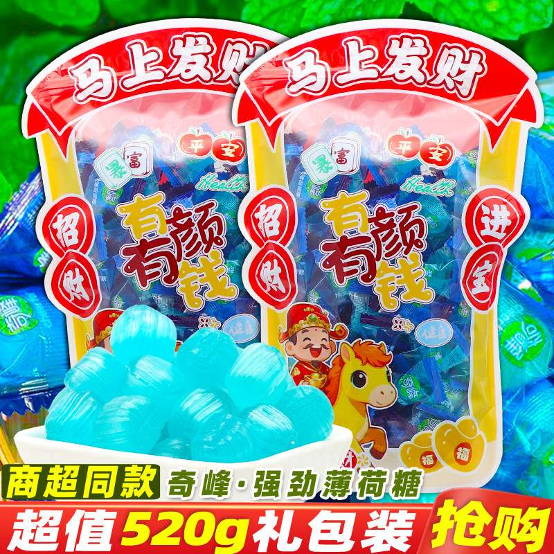奇峰薄荷糖整袋礼包强劲型清凉