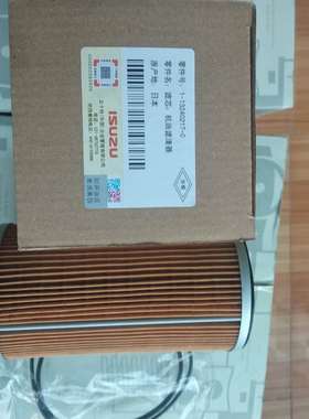 三一中联泵车五十铃发动机底盘机油滤芯1-13240217-0