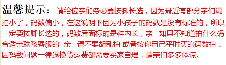 Pantoufles enfants en autre pour été - semelle plastique - Ref 986270 Image 3