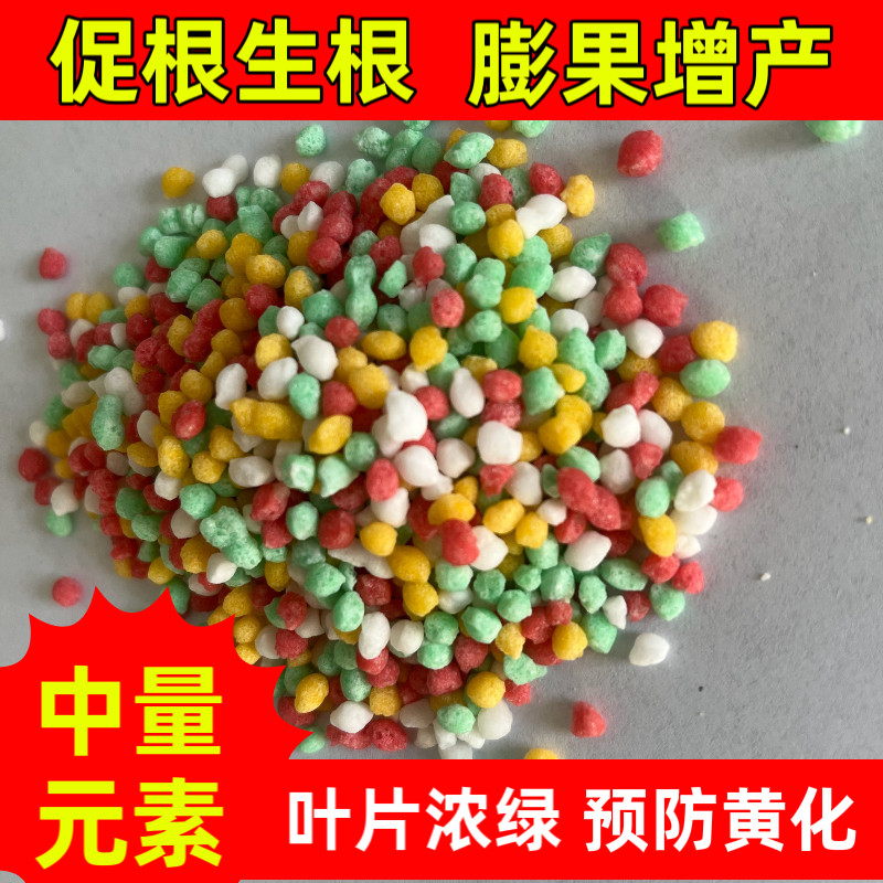 养花肥料多元素中量元素钙镁硼锌花卉蔬菜绿植果树通用优质颗粒缓