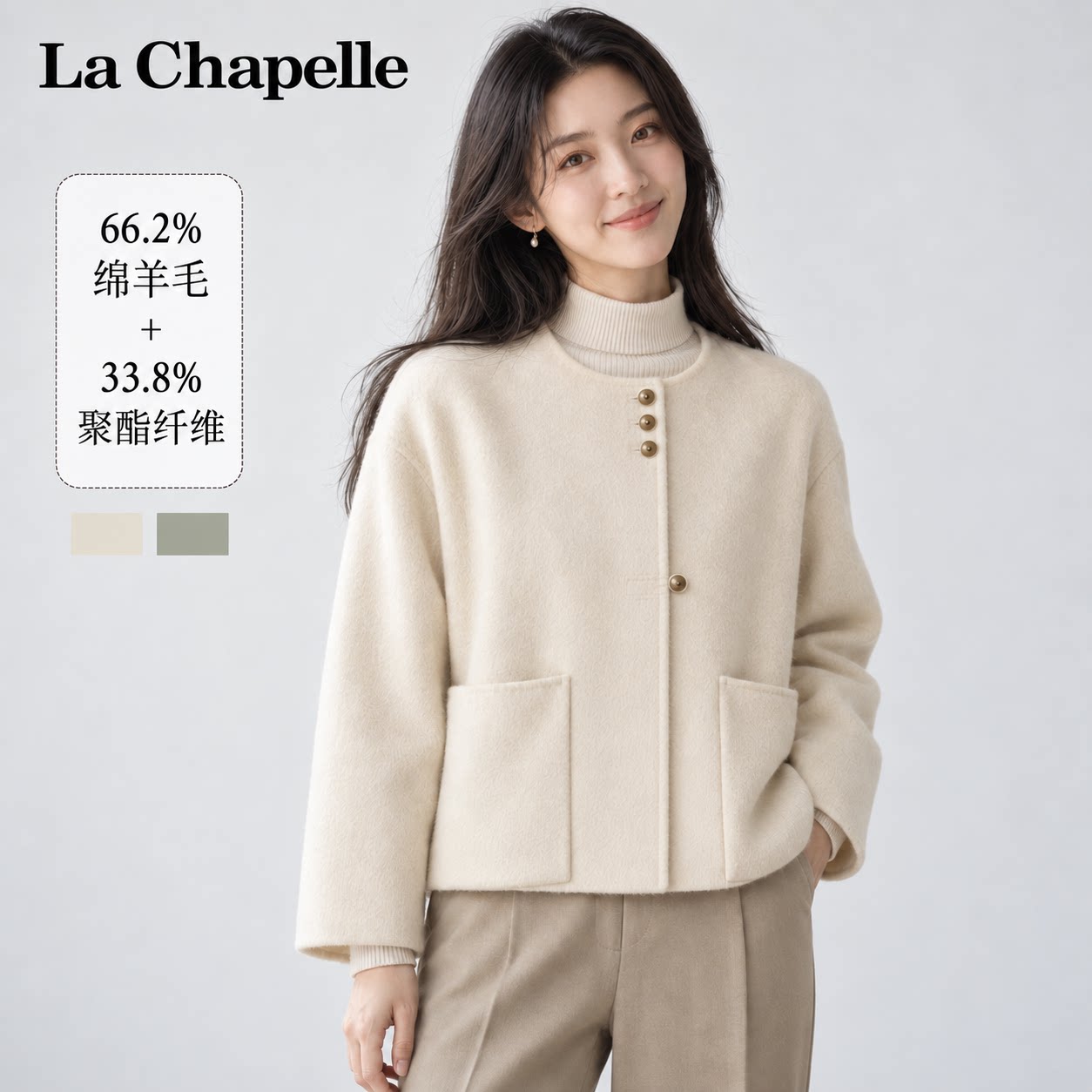 拉夏贝尔羊绒豆沙绿短款毛呢外套女2026秋冬新款小个子双面呢大衣