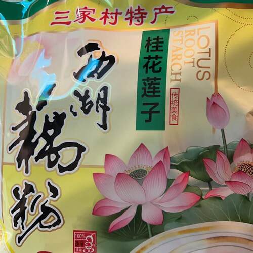 杭州特产荷野三家村西湖藕粉桂花