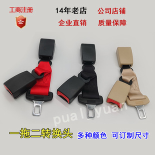 汽车安全带一拖二延长带扣保险带卡槽插座底座后排座椅一分二卡口