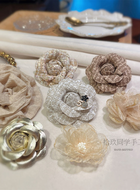 秋冬大地色美拉德山茶花胸针法式小香风精致高级感胸花外套别针女