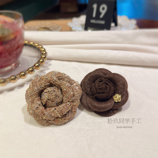 秋冬栗子色咖色山茶花胸针千金小香别针轻奢复古配饰大衣毛衣装饰