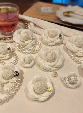 优雅白色手工山茶花胸针别针千金法式小香风高级感开衫胸花配饰潮