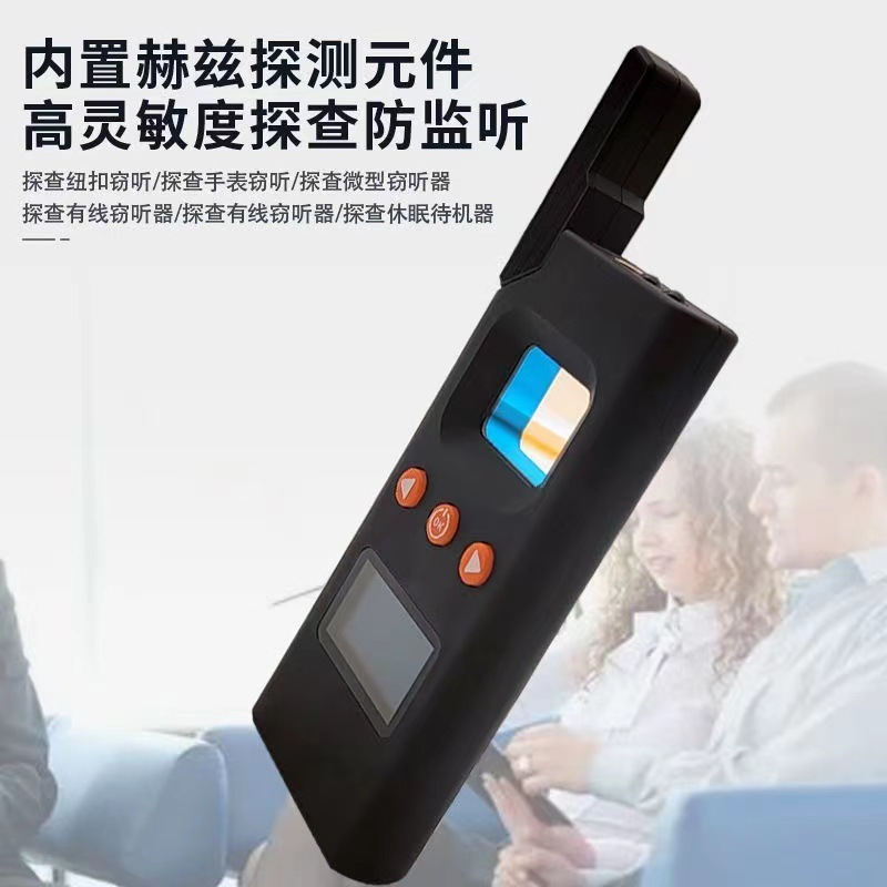 反监听防偷拍摄像酒店宾馆多功能红外线检测仪GPS无线信号探测器