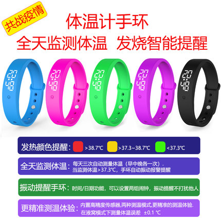智能测温手环体温监测手表闹钟提醒学生成人儿童防水测体温手表V9