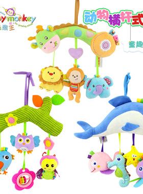 happymonkey婴幼毛绒玩具车床挂带摇铃响铃BB器风铃婴儿益智玩具
