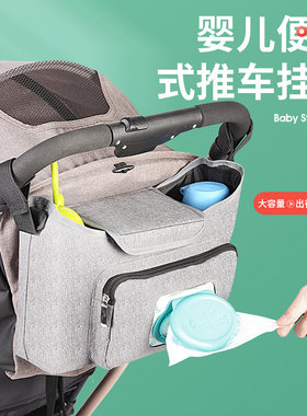 婴儿推车挂袋多功能奶瓶尿布储物