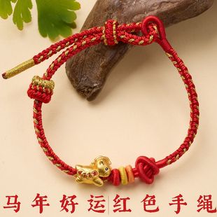 2026赤马红羊年本命年红绳沙金五帝钱小马新年好运红绳手链批发