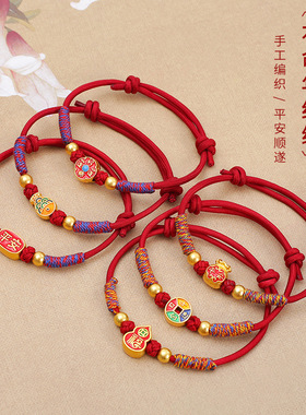 民族风手工编织红绳手链新中式合金画油本命年手绳新年节庆小礼品