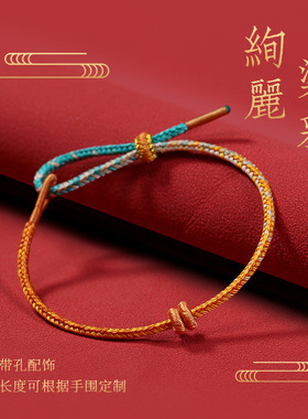 民族国风原创段染渐变对色八股编绳女款手链纯手工编织半成品手绳