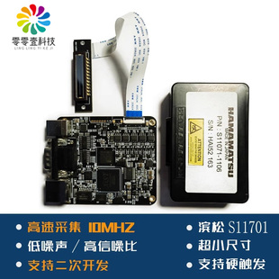 滨松线阵图形传感器S11071可见光近红外S10420光谱仪驱动板采集卡