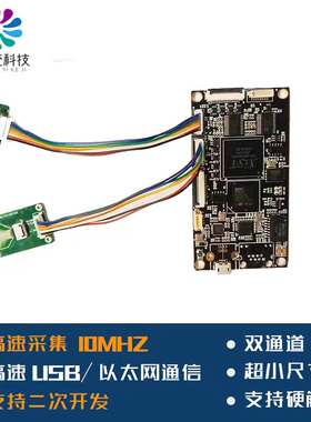 C12880MA滨松线阵图形传感器多通道采集板微型光谱仪C14384MA驱动