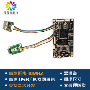 C12880MA滨松线阵图形传感器多通道采集板微型光谱仪C14384MA驱动
