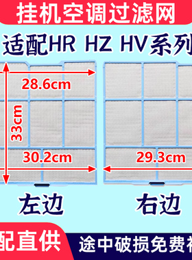 适配HITACHI日立空调过滤网35AHR 36AHY 35AVZ 36DHZ挂机防尘网