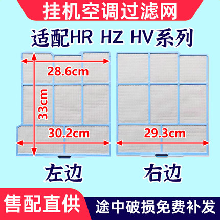适配HITACHI日立空调过滤网35AHR 36AHY 35AVZ 36DHZ挂机防尘网