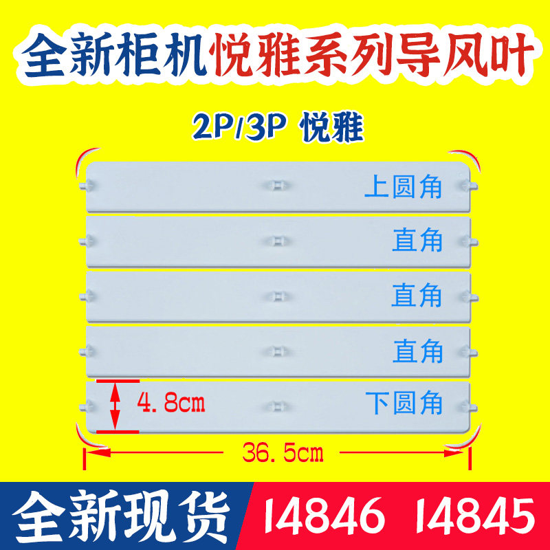 适用格力柜机导风叶板条2p 3p悦雅50591 50391出风口挡风板摆风条