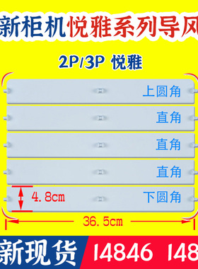 适用格力柜机导风叶板条2p 3p悦雅50591 50391出风口挡风板摆风条