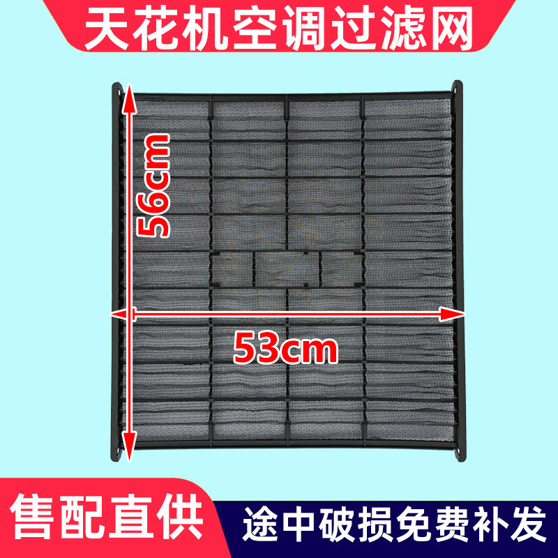 适配Aux奥克斯空调过滤网2-5p匹天花机吸顶机空调 出风防尘过滤网