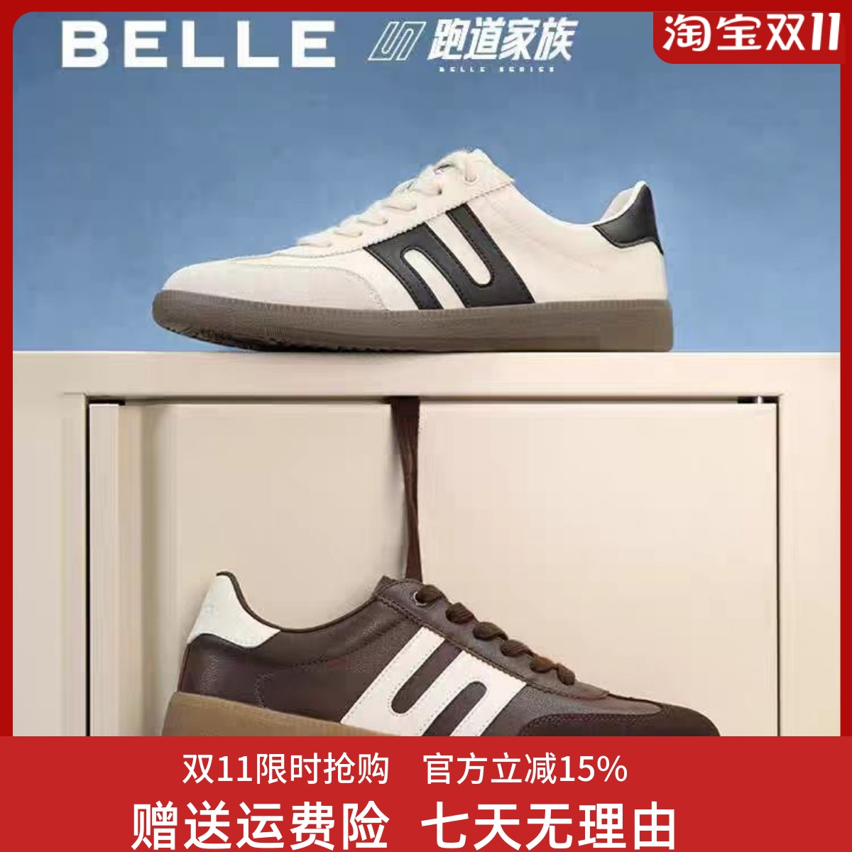 百丽跑道家族撞色休闲板鞋男25新款复古运动德训鞋休闲鞋8PU01AM5