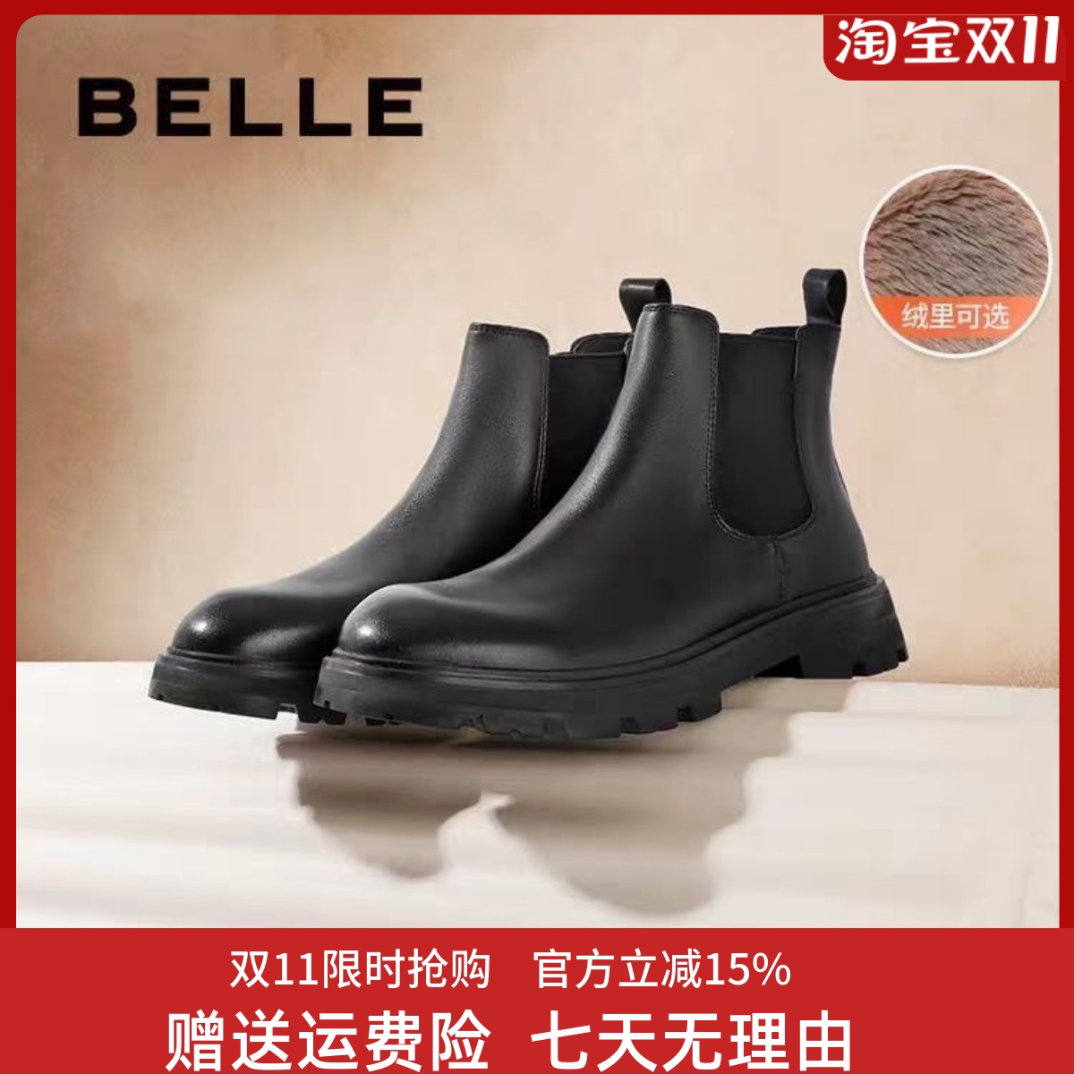 百丽男鞋切尔西男靴冬季厚底短靴英伦风马丁靴烟筒靴加绒A0598DD1