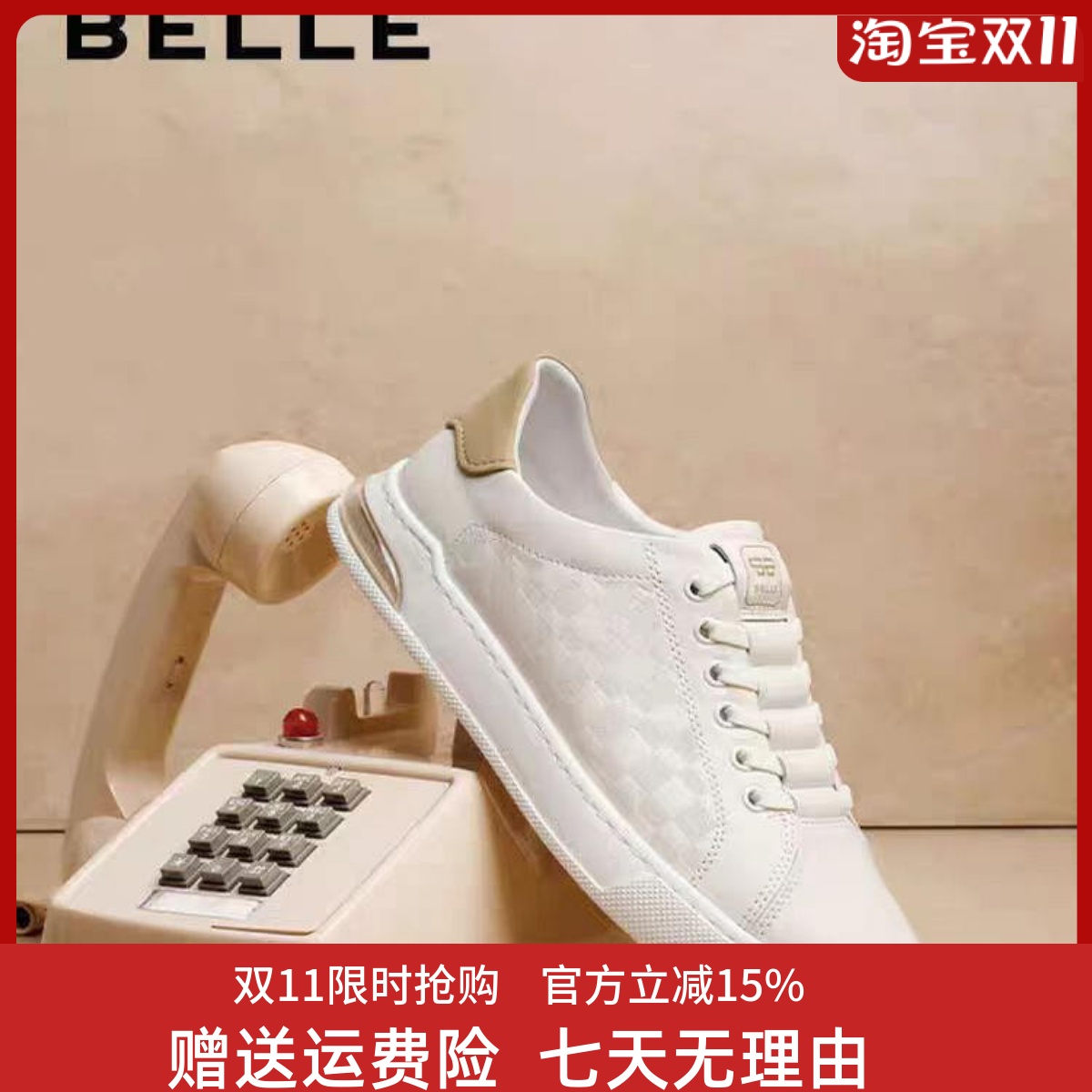 百丽新时尚百搭小白鞋男鞋商场同款舒适牛皮格纹休闲板鞋8LD01CM4