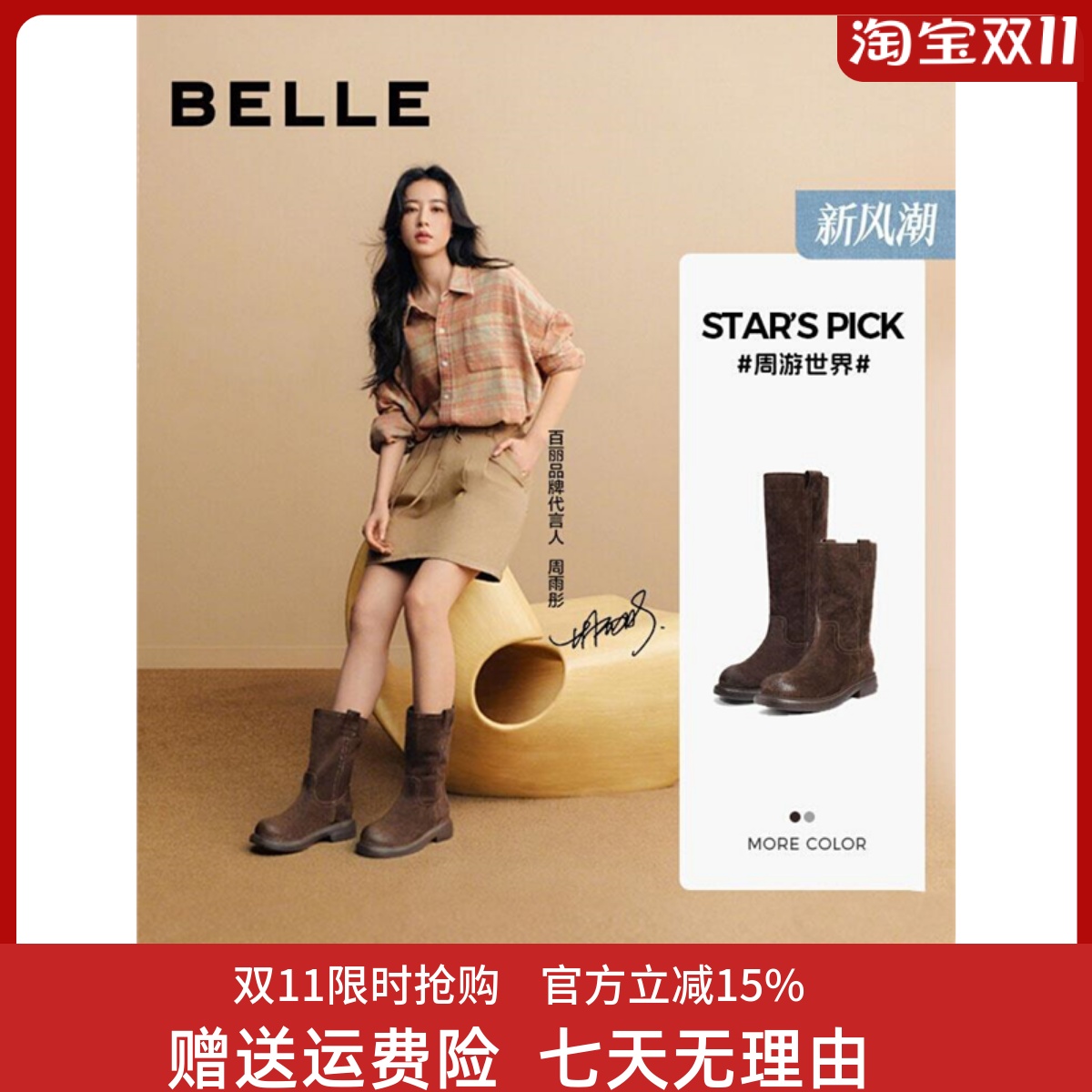 百丽周雨彤同款绒面西部靴女冬新商场同款复古中筒靴E6G2D E6G1D