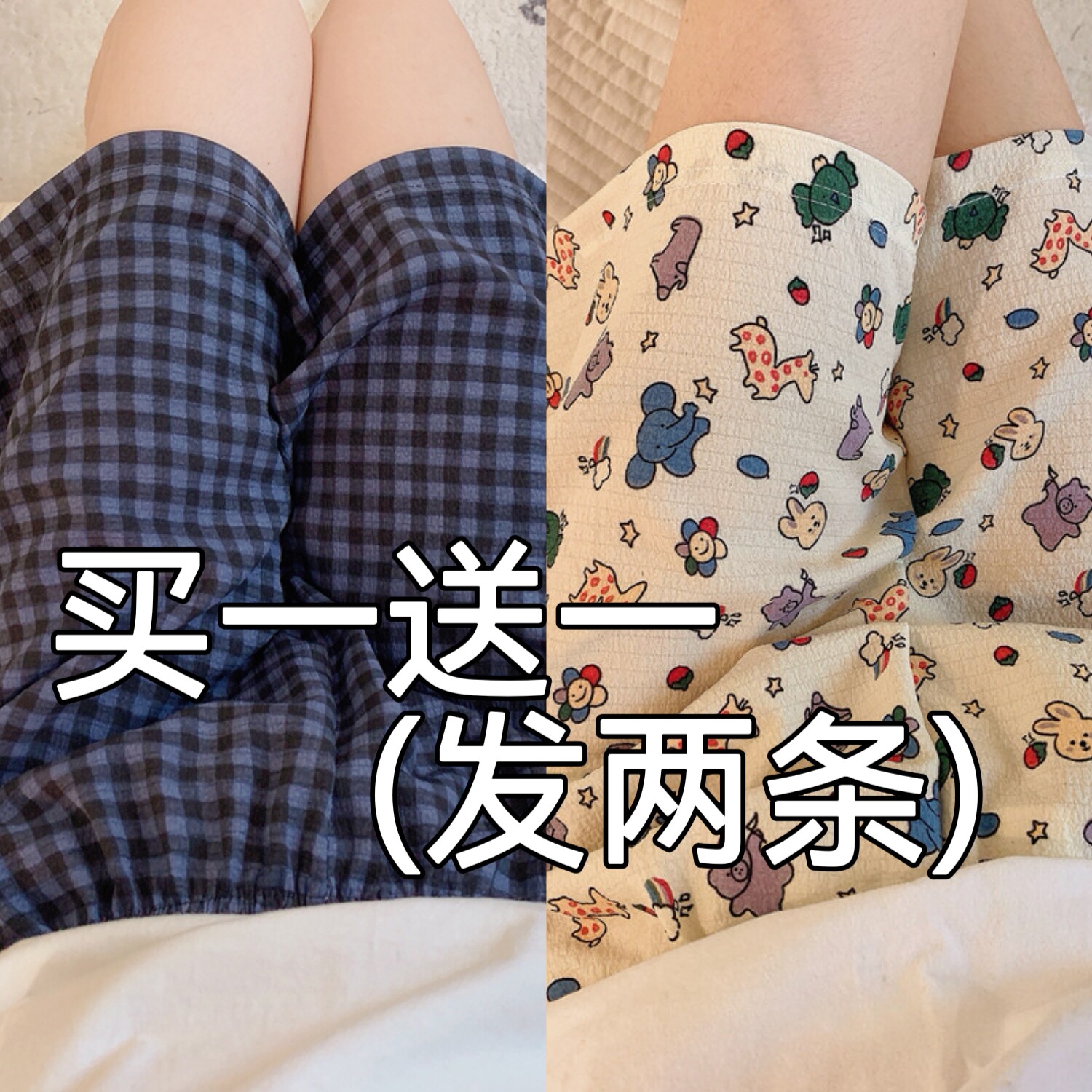 2026新款格子睡裤夏季男女款短裤单件裤子遛弯裤可外穿薄款家居裤
