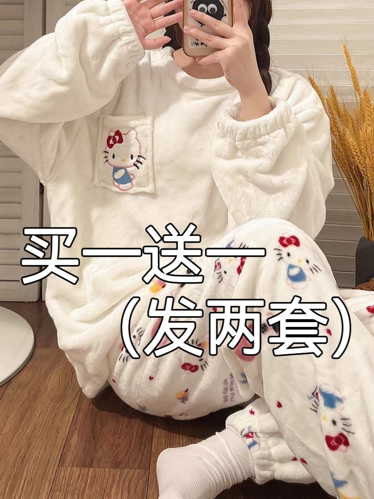 珊瑚绒睡衣秋冬季女款加厚可爱凯蒂猫保暖大学生法兰绒家居服套装