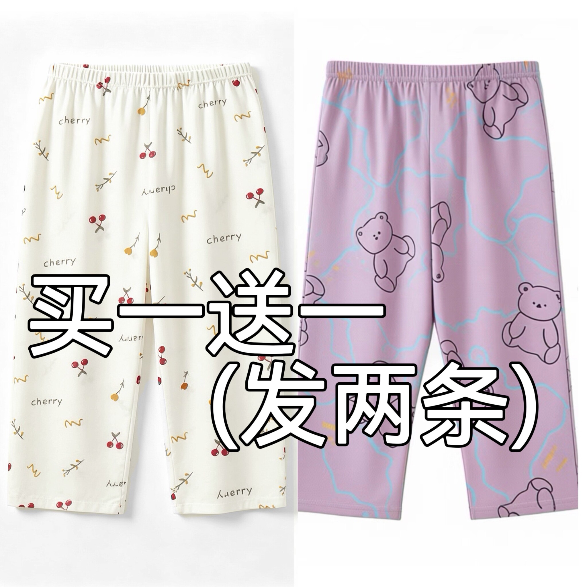 夏季大码胖mm睡裤女薄款2026新款七分裤中裤休闲宽松家居裤可外穿