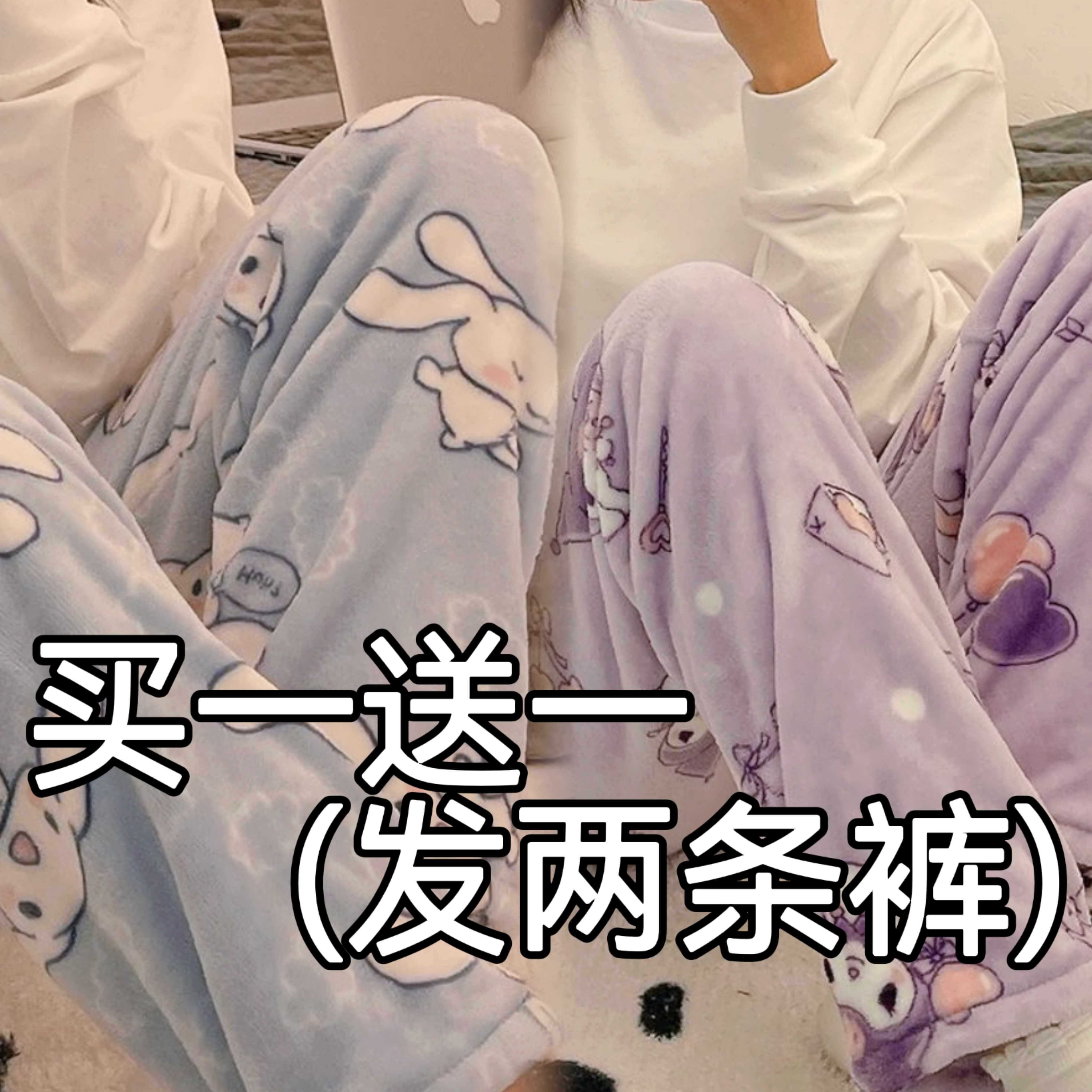 秋冬季新款法兰绒睡裤女士加绒加厚珊瑚绒长裤卡通保暖女款家居裤