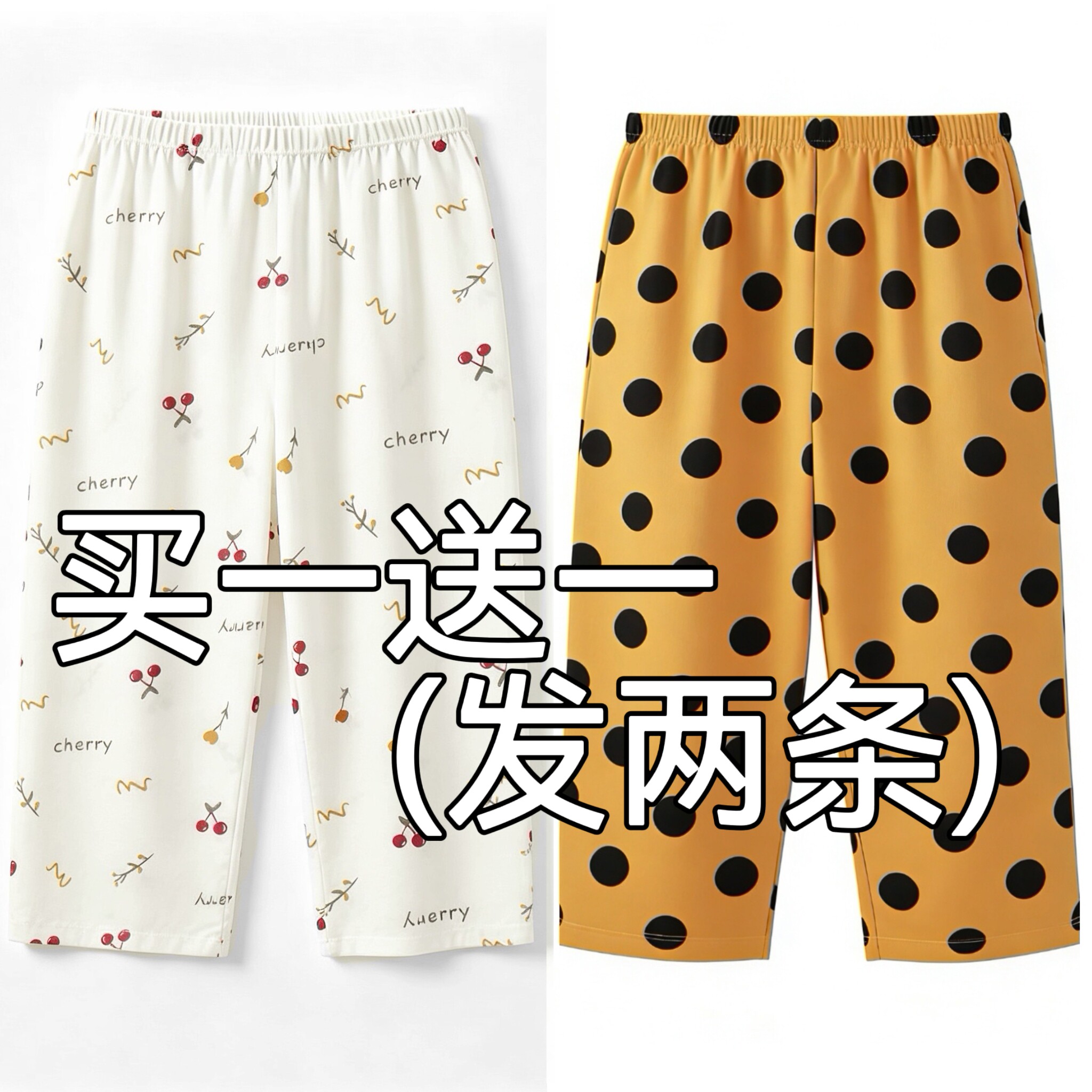 2026新款夏季睡裤女七分裤薄款女士大码胖mm家居裤休闲可外穿居家