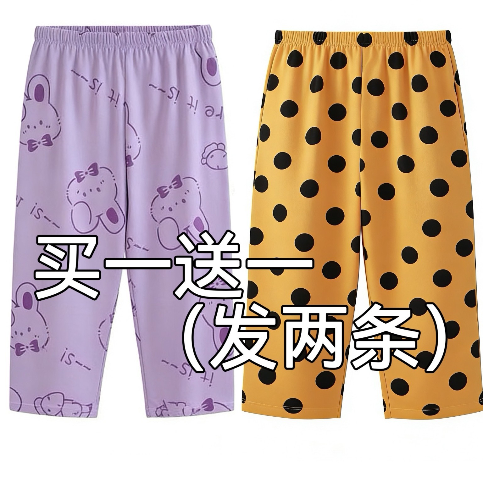 2026新款睡裤女夏季薄款七分裤宽松大码胖mm中裤家居裤休闲可外穿
