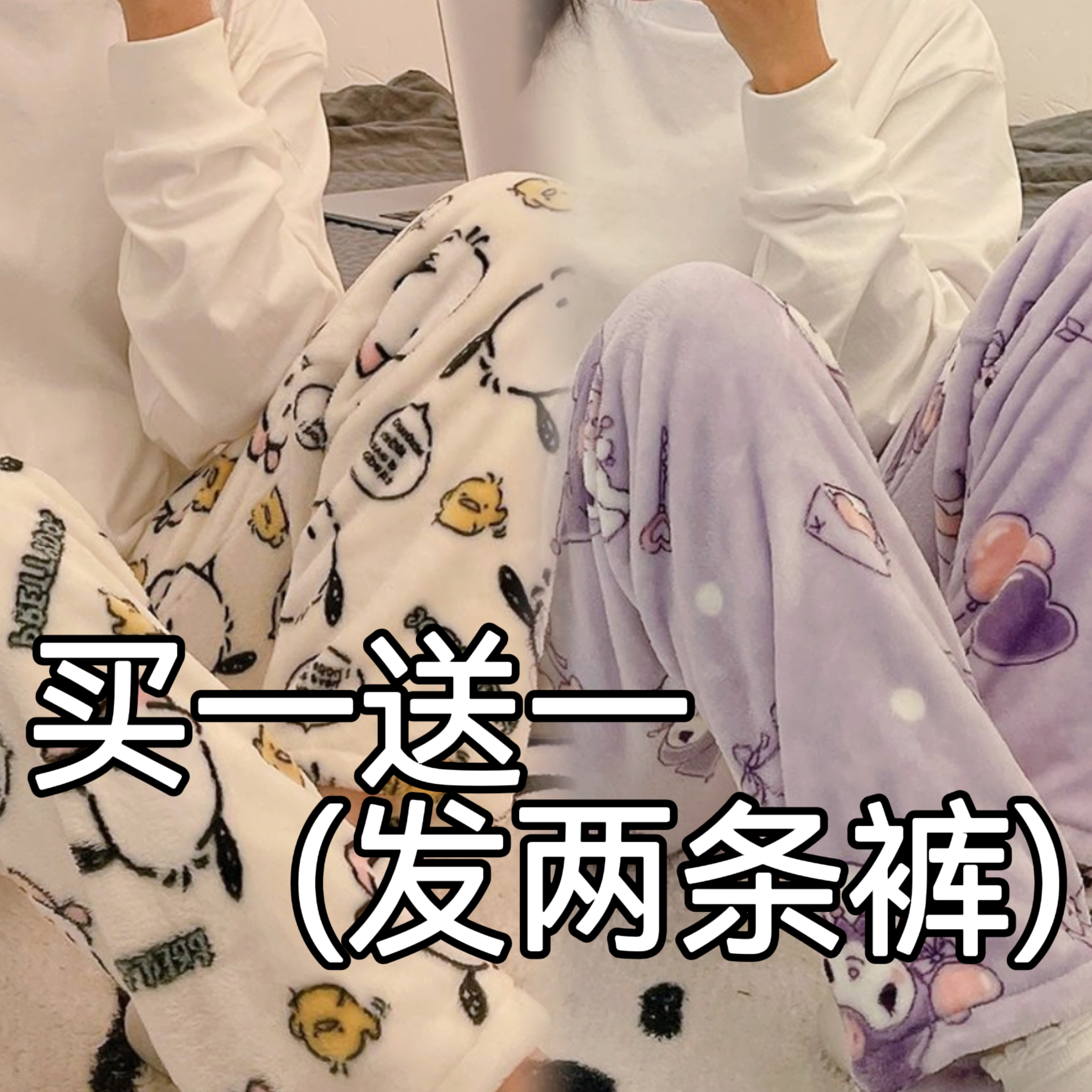 女士睡裤加绒加厚珊瑚绒秋冬季长裤暖暖裤法兰绒冬天冬款家居裤子