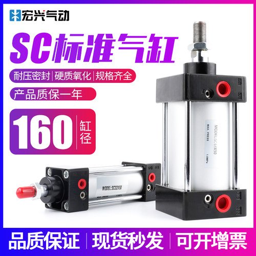 标准气缸拉杆方缸SC160*25/50/75/100/300/450/6/7/800/900S带磁